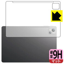 9H高硬度【 反射低減 】保護フィルム Blackview Tab 13 (背面用) 日本製 自社製造直販