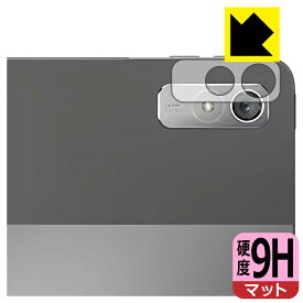 9H高硬度【 反射低減 】保護フィルム Lenovo Tab P11 Pro (2nd Gen) レンズ周辺部用 日本製 自社製造直販