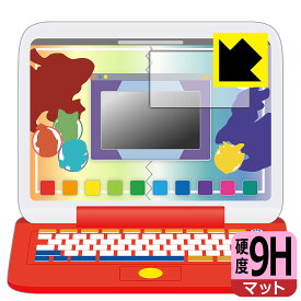 ポケモン ピカッとアカデミー マウスでゲットパソコン プラス 用 9H高硬度【 反射低減 】保護フィルム (画面用) 日本製 自社製造直販
