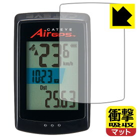 衝撃吸収【反射低減】保護フィルム CATEYE AirGPS CC-GPS100 日本製 自社製造直販