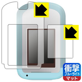 カードできせかえ! すみっコぐらしPhone 用 衝撃吸収【 ブルーライトカット 】反射低減 保護フィルム (画面用/透明カバー用) 日本製 自社製造直販