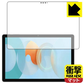 衝撃吸収【 反射低減 】保護フィルム Blackview Tab 13 (画面用) 日本製 自社製造直販