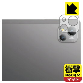 衝撃吸収【 反射低減 】保護フィルム Blackview Tab 13 (レンズ周辺部用) 日本製 自社製造直販
