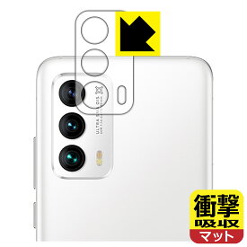 衝撃吸収【 反射低減 】保護フィルム Meizu 18 (レンズ周辺部用) 日本製 自社製造直販