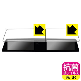 NissanConnectナビゲーションシステム 標準装備モデル (アリアFE0専用・12.3インチ) 用 抗菌 抗ウイルス【 光沢 】保護フィルム 日本製 自社製造直販