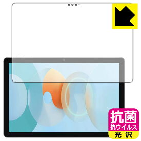 抗菌 抗ウイルス【 光沢 】保護フィルム Blackview Tab 13 (画面用) 日本製 自社製造直販