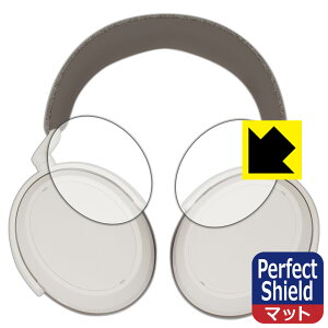 Perfect Shield【 反射低減 】保護フィルム ゼンハイザー MOMENTUM 4 Wireless (ハウジング部用) 日本製 自社製造直販