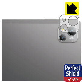 Perfect Shield【 反射低減 】保護フィルム Blackview Tab 13 (レンズ周辺部用) 日本製 自社製造直販