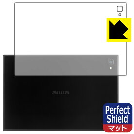 Perfect Shield【 反射低減 】保護フィルム aiwa JA2-TBA1002 (背面用) 3枚セット 日本製 自社製造直販