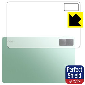 Perfect Shield【 反射低減 】保護フィルム Xiaomi Redmi Pad (背面用) 日本製 自社製造直販