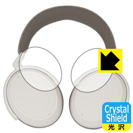 Crystal Shield【光沢】保護フィルム ゼンハイザー MOMENTUM 4 Wireless (ハウジング部用) 日本製 自社製造直販