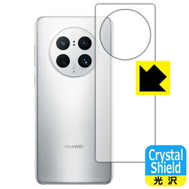 Crystal Shield【 光沢 】保護フィルム HUAWEI Mate 50 Pro (背面用) 日本製 自社製造直販