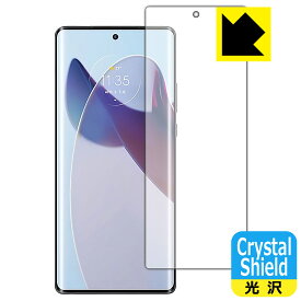 【 1000円ポッキリ 】【 ポイント5倍 】Crystal Shield【 光沢 】保護フィルム moto X30 Pro 【 指紋認証対応 】 日本製 自社製造直販