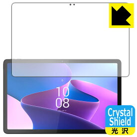 Crystal Shield【 光沢 】保護フィルム Lenovo Tab P11 Pro (2nd Gen) 画面用 日本製 自社製造直販
