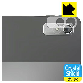 Crystal Shield【 光沢 】保護フィルム Lenovo Tab P11 Pro (2nd Gen) レンズ周辺部用 日本製 自社製造直販