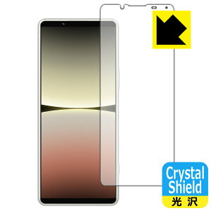 Crystal Shieldy  zیtB Xperia 5 IV (SO-54C/SOG09/A204SO/XQ-CQ44) { А