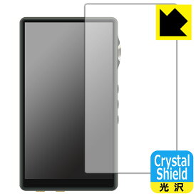 Crystal Shield【 光沢 】保護フィルム iBasso Audio DX170 (表面用) 日本製 自社製造直販