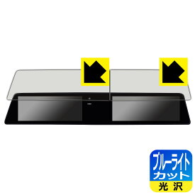NissanConnectナビゲーションシステム 標準装備モデル (アリアFE0専用・12.3インチ) 用 ブルーライトカット【 光沢 】保護フィルム 日本製 自社製造直販