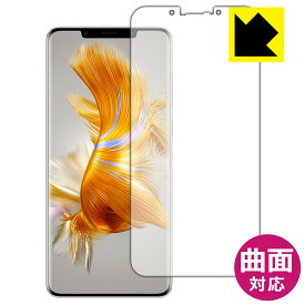 Flexible Shield【 光沢 】保護フィルム HUAWEI Mate 50 Pro (画面用)【 指紋認証対応 】 日本製 自社製造直販