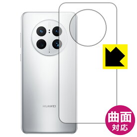 Flexible Shield【 光沢 】保護フィルム HUAWEI Mate 50 Pro (背面用) 日本製 自社製造直販