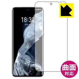 Flexible Shield【 光沢 】保護フィルム Meizu 18 (画面用)【 指紋認証対応 】 日本製 自社製造直販