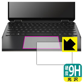 9H高硬度【 光沢 】保護フィルム HP Spectre x360 14-ef0000シリーズ (イメージパッド用) 日本製 自社製造直販