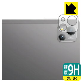 9H高硬度【 光沢 】保護フィルム Blackview Tab 13 (レンズ周辺部用) 日本製 自社製造直販