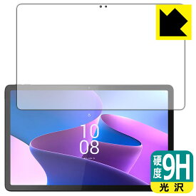 9H高硬度【 光沢 】保護フィルム Lenovo Tab P11 Pro (2nd Gen) 画面用 日本製 自社製造直販