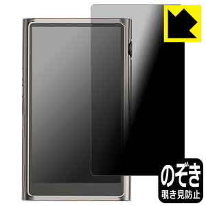 Privacy Shield【 覗き見防止・反射低減 】保護フィルム SHANLING M7 日本製 自社製造直販