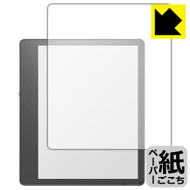 ペーパーライク保護フィルム Kindle Scribe (第1世代・2022年モデル) 画面用 日本製 自社製造直販