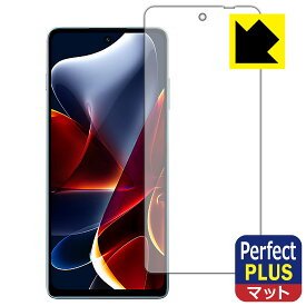 Perfect Shield Plus【 反射低減 】保護フィルム Motorola edge S30 日本製 自社製造直販