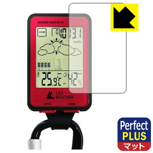 Perfect Shield Plus�y ���˒ጸ �z�ی�t�B���� LAD WEATHER SENSOR MASTER IV (lad036) �y 2022�N�E�V�^���f�� �z ���{�� ���А�������