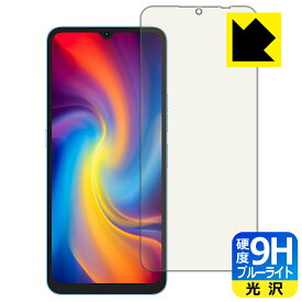 9H高硬度【 ブルーライトカット 】保護フィルム UMIDIGI A13 / A13 Pro / A13S 日本製 自社製造直販