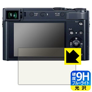 9H���d�x�y �u���[���C�g�J�b�g �z�ی�t�B���� Panasonic LUMIX TX2D ���{�� ���А�������