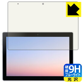 9H高硬度【 ブルーライトカット 】保護フィルム dtab d-51C 日本製 自社製造直販