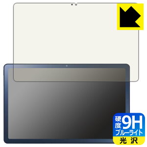 9H���d�x�y �u���[���C�g�J�b�g �z�ی�t�B���� LAVIE Tab T10 T1075/EAS, TAB10/202 (10.61�^���C�h�E2022�N11���������f��) ���{�� ���А�������