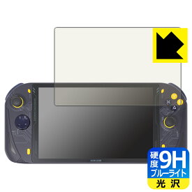 9H高硬度【 ブルーライトカット 】保護フィルム AOKZOE A1 / A1 Lite 日本製 自社製造直販