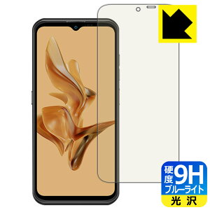 9H���d�x�y �u���[���C�g�J�b�g �z�ی�t�B���� Ulefone Armor 17 Pro ���{�� ���А�������