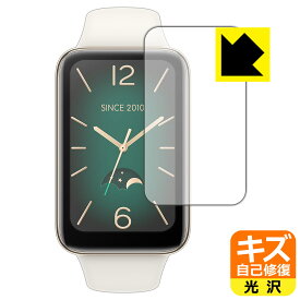 キズ自己修復保護フィルム Xiaomi Smart Band 7 Pro 日本製 自社製造直販