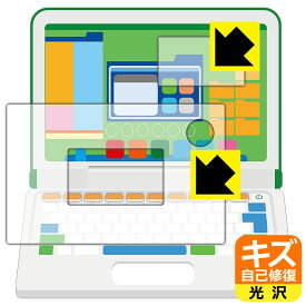 マウスが光る! 小学館の図鑑NEO パソコン 用 キズ自己修復保護フィルム (画面用/ふち用) 日本製 自社製造直販