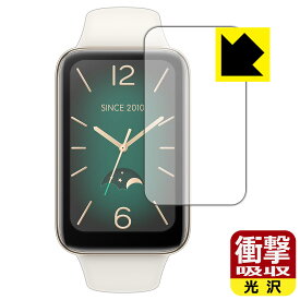 衝撃吸収【 光沢 】保護フィルム Xiaomi Smart Band 7 Pro 日本製 自社製造直販