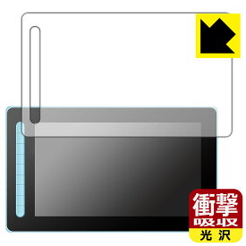 衝撃吸収【 光沢 】保護フィルム XP-PEN Artist 13セカンド 日本製 自社製造直販