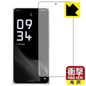 衝撃吸収【 光沢 】保護フィルム LEITZ PHONE 2 (画面用) 日本製 自社製造直販