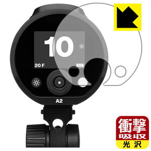 衝撃吸収【 光沢 】保護フィルム Profoto A2 日本製 自社製造直販