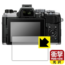 衝撃吸収【 光沢 】保護フィルム OM SYSTEM OM-5 日本製 自社製造直販