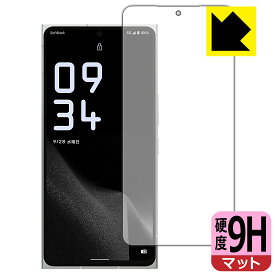 9H高硬度【 反射低減 】保護フィルム LEITZ PHONE 2 (画面用)【 指紋認証対応 】 日本製 自社製造直販