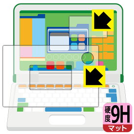 マウスが光る! 小学館の図鑑NEO パソコン 用 9H高硬度【反射低減】保護フィルム (画面用/ふち用) 日本製 自社製造直販