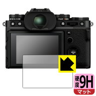 9H高硬度【 反射低減 】保護フィルム FUJIFILM X-T5 日本製 自社製造直販