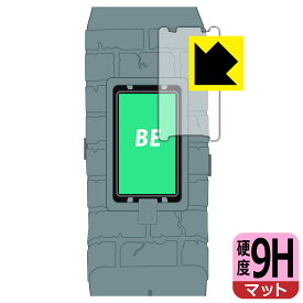 VITAL BRACELET BE デジタルモンスター 25th Anniversary用 【限定カバー版】 9H高硬度【反射低減】保護フィルム 日本製 自社製造直販