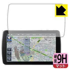 9H高硬度【 反射低減 】保護フィルム カーナビ Strada CN-F1D9C1D / CN-F1D9GD 日本製 自社製造直販